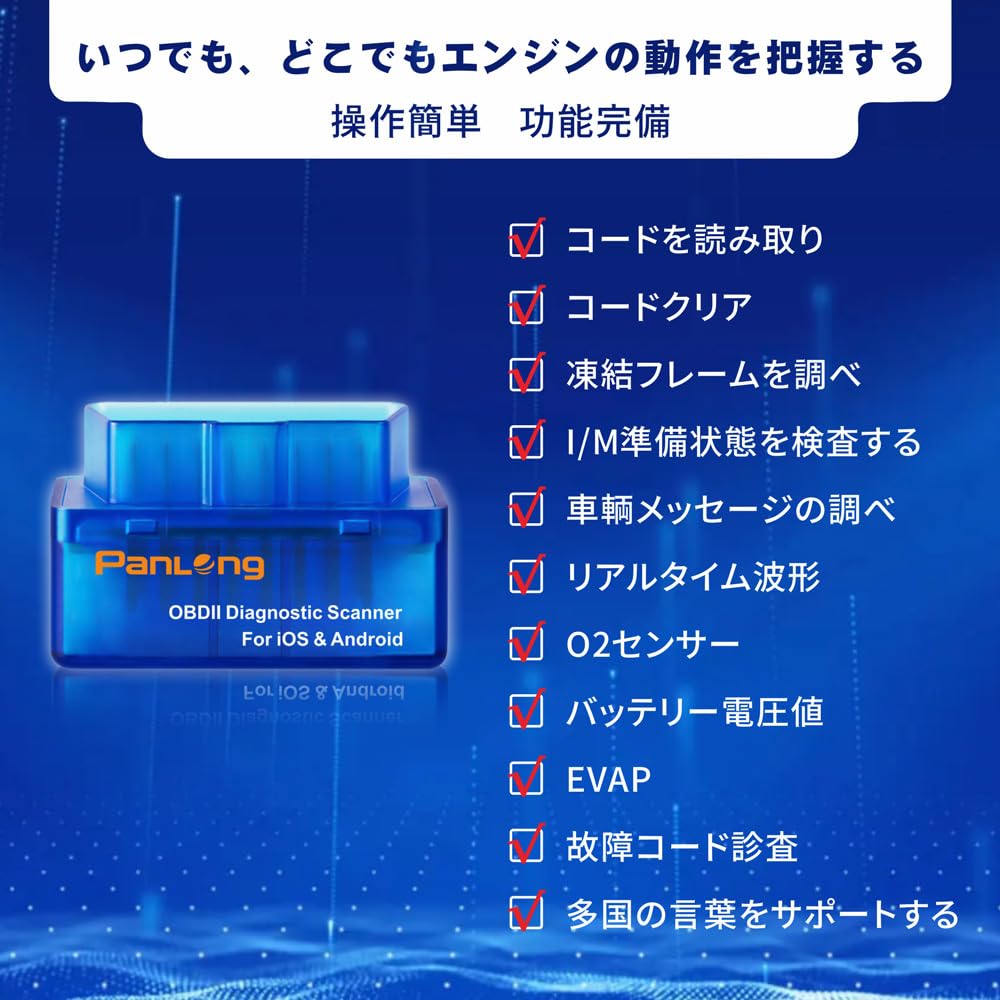 ご確認用② Amazon.co.jp: obd2 BLUETOOTH OBD2 スキャンツール スキャナー